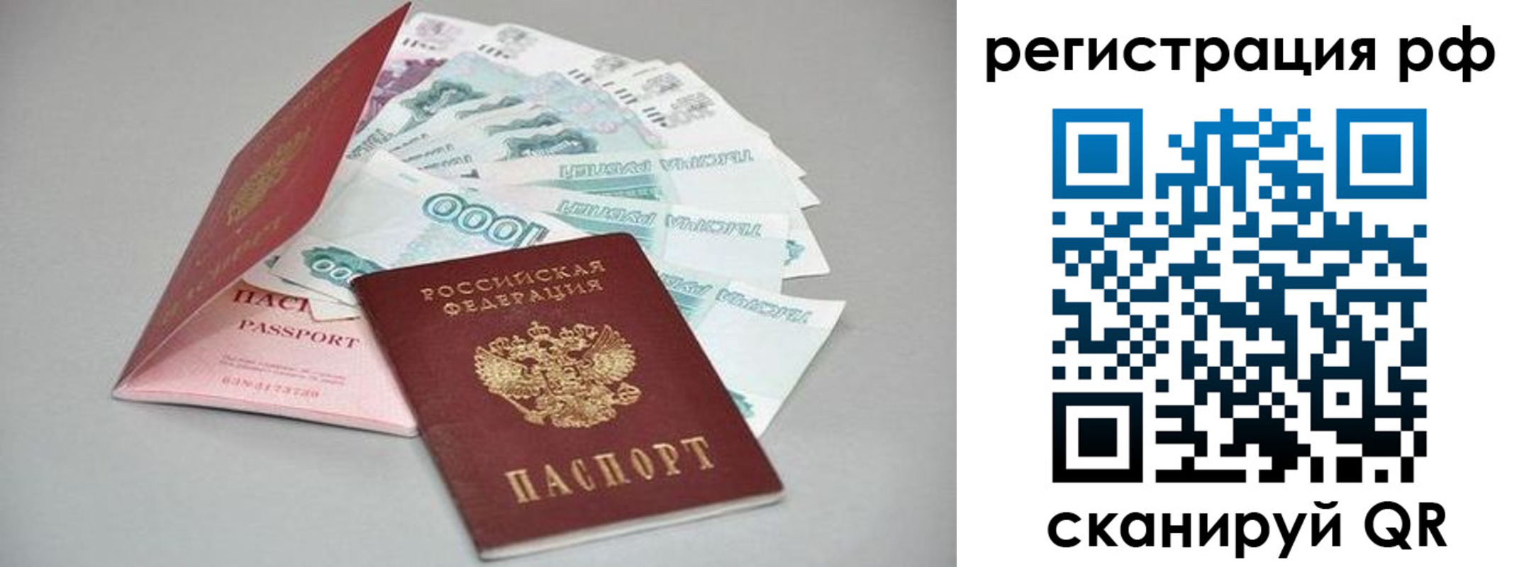 временная регистрация адрес в Камызяке