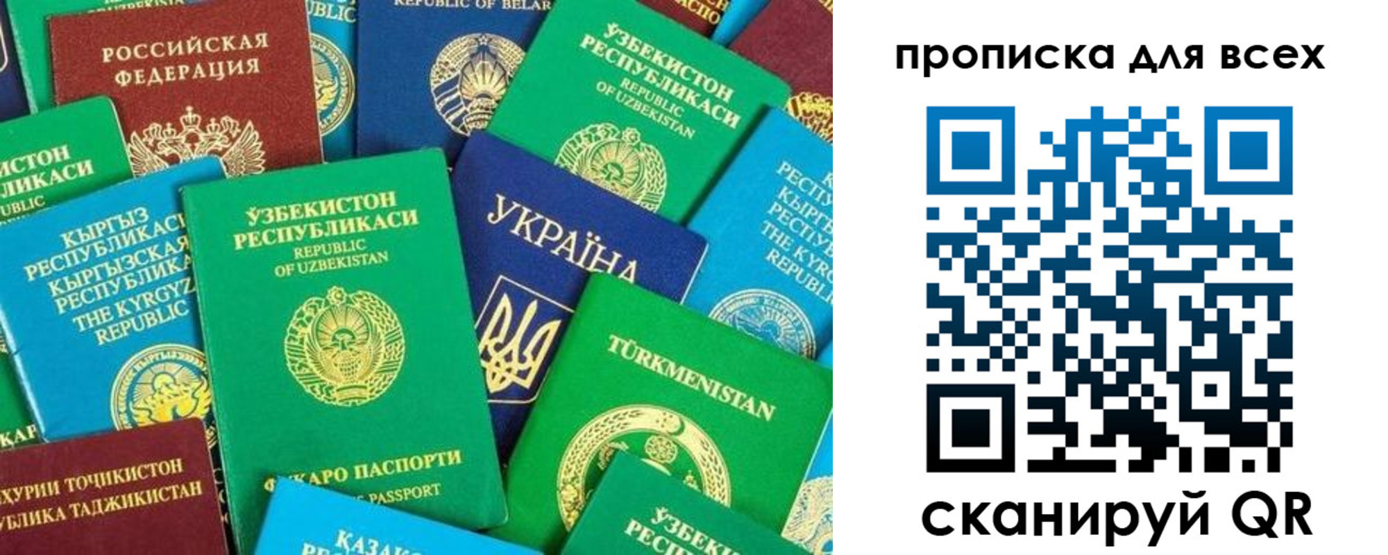прописка в квартире в Камызяке