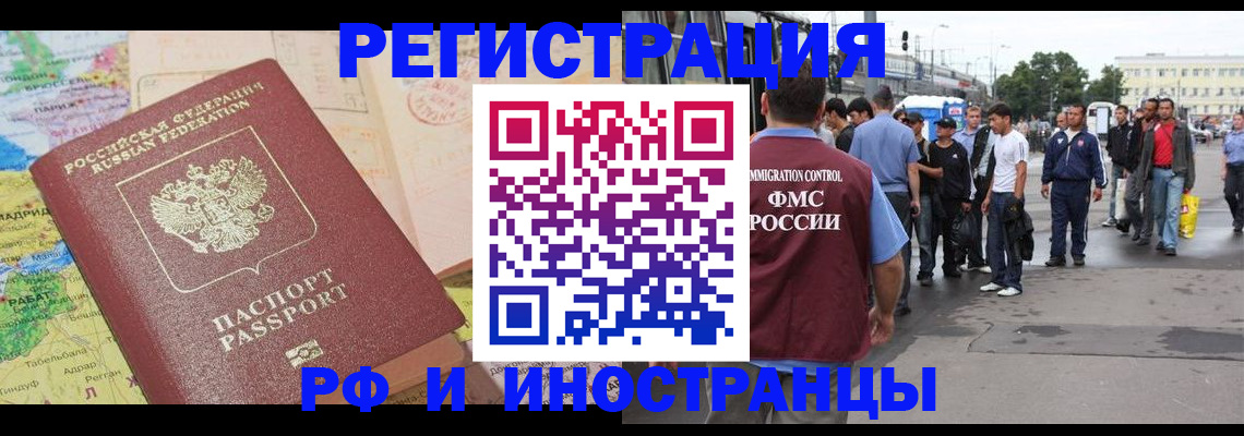 прописка для работы в Камызяке