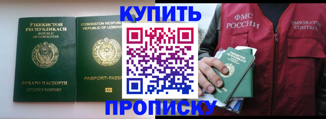 где прописаться в Камызяке