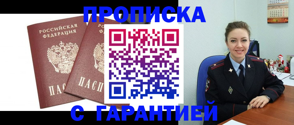 временная регистрация для всех в Камызяке