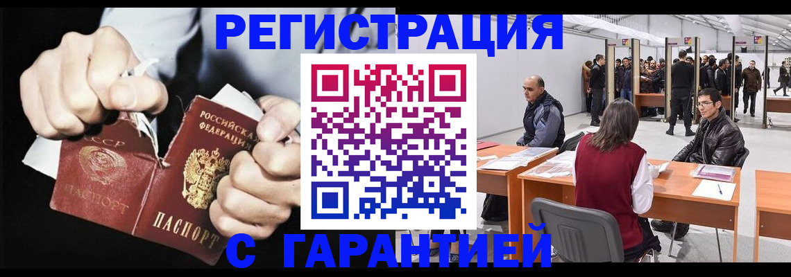 временная регистрация законно в Камызяке